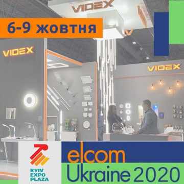 Еlcom Ukraine 2020