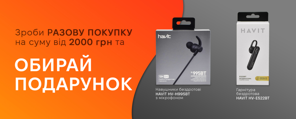Зроби покупку від 2000грн та отримай ПОДАРУНОК - фото