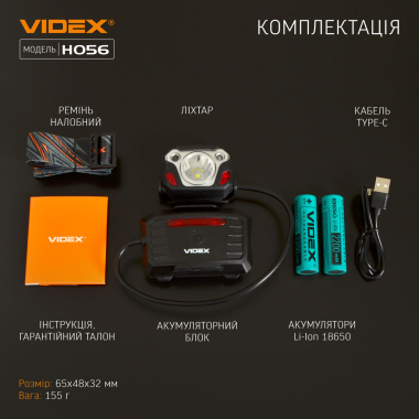 Налобний світлодіодний ліхтарик VIDEX VLF-H056 1400Lm 6500K - фото №13