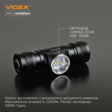 Налобний світлодіодний ліхтарик VIDEX VLF-H065A 1200Lm 5000K - фото №15