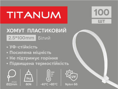 Хомут пластиковий 2.5x100мм 100шт УФ PA6.6 білий (TF-PH2510-W) TITANUM - фото