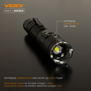  LED Portable Flashlight A105Z VIDEX 1200Lm 5000K - photo №4