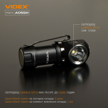 Портативний світлодіодний ліхтарик VIDEX VLF-A055H 600Lm 5700K - фото №4