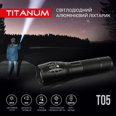 Портативний світлодіодний ліхтарик TITANUM TLF-T05 300Lm 6500K - фото №3