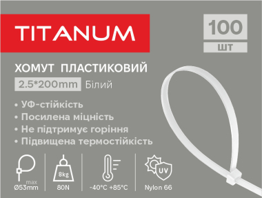 Хомут пластиковий 2.5x200мм 100шт УФ PA6.6 білий (TF-PH2520-W) TITANUM - фото