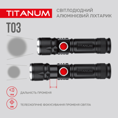Портативний світлодіодний ліхтарик TITANUM TLF-T03 230Lm 6500K - фото №7