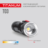 Портативний світлодіодний ліхтарик TITANUM TLF-T03 230Lm 6500K - фото №8
