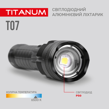 Портативний світлодіодний ліхтарик TITANUM TLF-T07 700Lm 6500K - фото №8