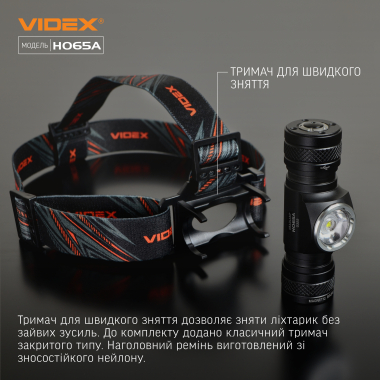 Налобний світлодіодний ліхтарик VIDEX VLF-H065A 1200Lm 5000K - фото №19