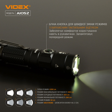  LED Portable Flashlight A105Z VIDEX 1200Lm 5000K - photo №9