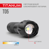 Портативний світлодіодний ліхтарик TITANUM TLF-T05 300Lm 6500K - фото №8