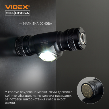 Налобний світлодіодний ліхтарик VIDEX VLF-H065A 1200Lm 5000K - фото №21