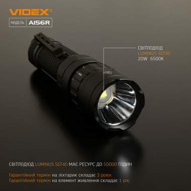 Портативний світлодіодний ліхтарик VIDEX VLF-A156R 1700Lm 6500K - фото №4