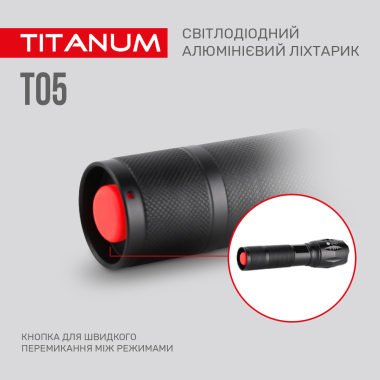 Портативний світлодіодний ліхтарик TITANUM TLF-T05 300Lm 6500K - фото №9