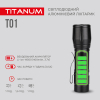 Портативний світлодіодний ліхтарик TITANUM TLF-T01 120Lm 6500K - фото №5