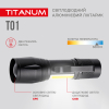 Портативний світлодіодний ліхтарик TITANUM TLF-T01 120Lm 6500K - фото №6