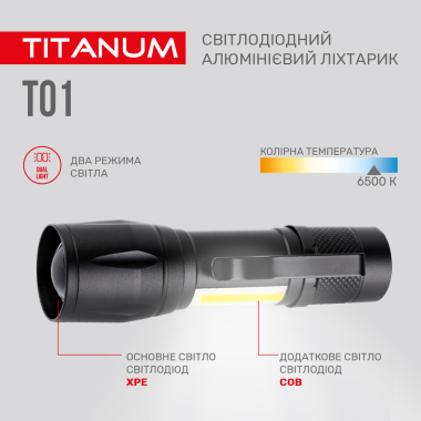 Портативний світлодіодний ліхтарик TITANUM TLF-T01 120Lm 6500K - фото №6