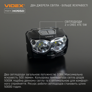 Налобний світлодіодний ліхтарик VIDEX VLF-H055D 500Lm 5000K - фото №4