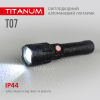Портативний світлодіодний ліхтарик TITANUM TLF-T07 700Lm 6500K - фото №9