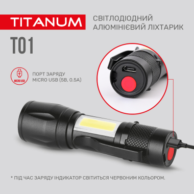 Портативний світлодіодний ліхтарик TITANUM TLF-T01 120Lm 6500K - фото №9