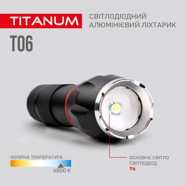 Портативний світлодіодний ліхтарик TITANUM TLF-T06 300Lm 6500K - фото №8