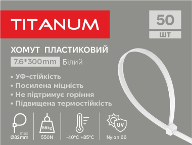 Хомут пластиковий 7.6x300мм 50шт УФ PA6.6 білий (TF-PH7630-W) TITANUM - фото