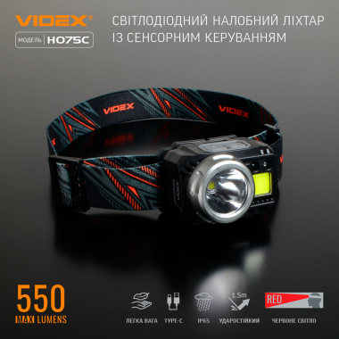 Налобний світлодіодний ліхтарик VIDEX VLF-H075C 550Lm 5000K - фото №10