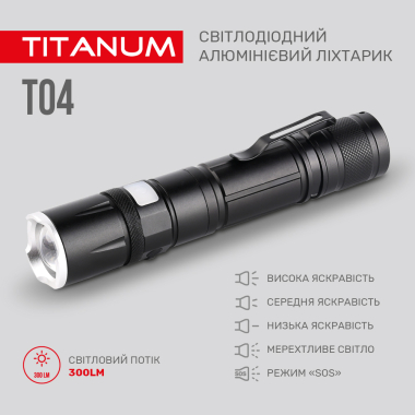 Портативний світлодіодний ліхтарик TITANUM TLF-T04 300Lm 6500K - фото №4