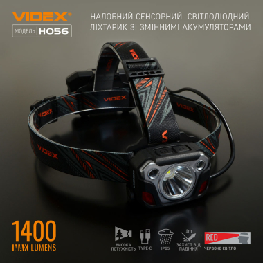 Налобний світлодіодний ліхтарик VIDEX VLF-H056 1400Lm 6500K - фото №3