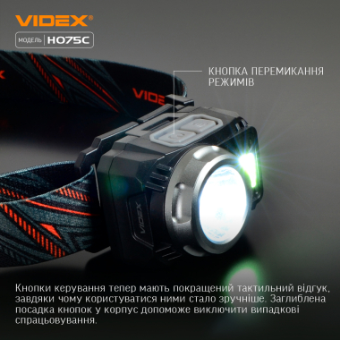 Налобний світлодіодний ліхтарик VIDEX VLF-H075C 550Lm 5000K - фото №12