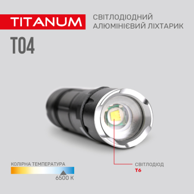 Портативний світлодіодний ліхтарик TITANUM TLF-T04 300Lm 6500K - фото №7