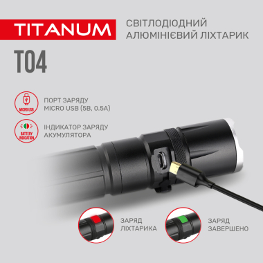 Портативний світлодіодний ліхтарик TITANUM TLF-T04 300Lm 6500K - фото №8