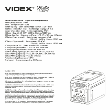 Портативна зарядна станція VIDEX OASIS 1800W 1229Wh (VPS-SG1-1KW8) - фото №11