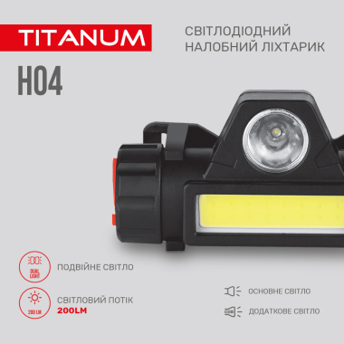 Налобний світлодіодний ліхтарик TITANUM TLF-H04 200Lm 6500K - фото №4