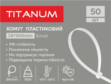 Хомут пластиковий 7.6x500мм 50шт УФ PA6.6 білий (TF-PH7650-W) TITANUM - фото