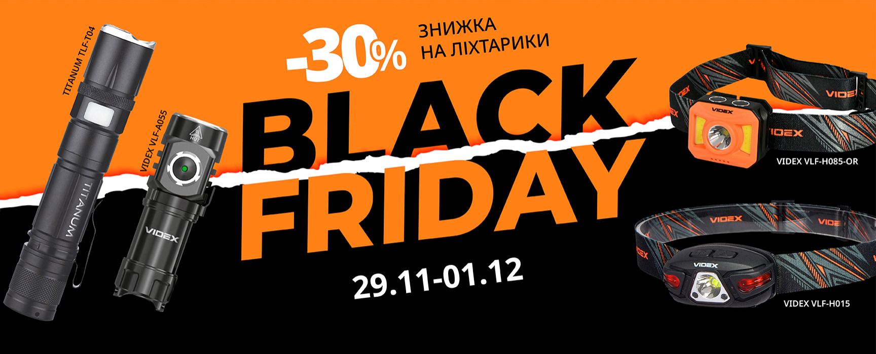 Black Friday 2024