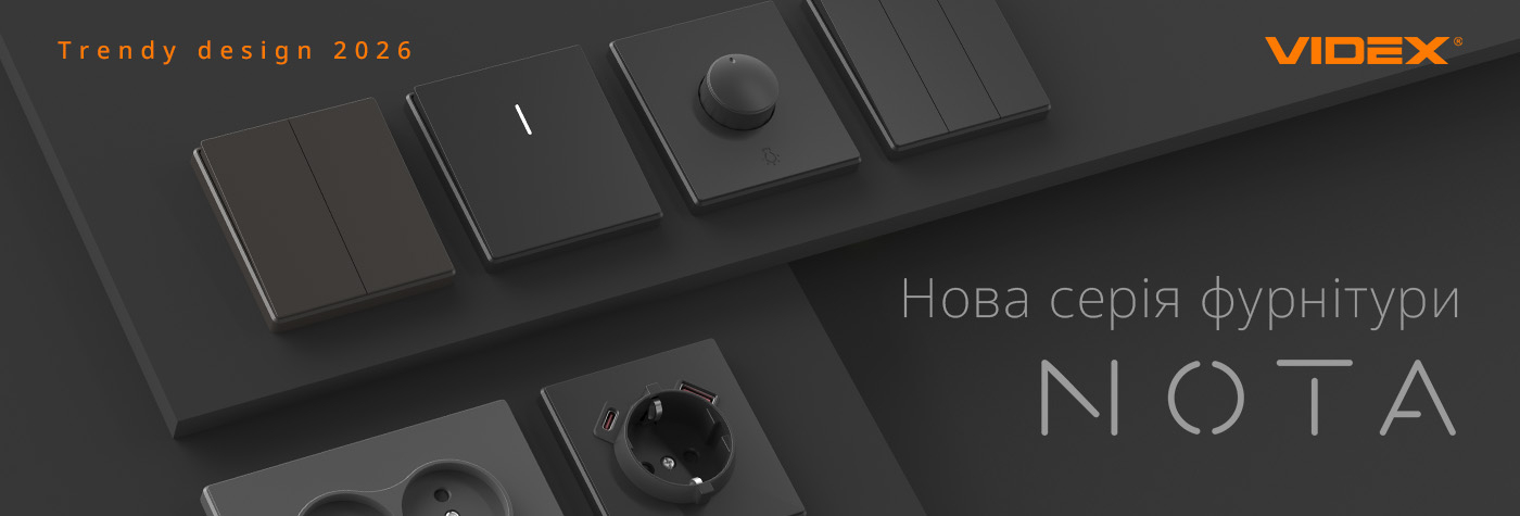 Нова серія фурнітури VIDEX NOTA - фото