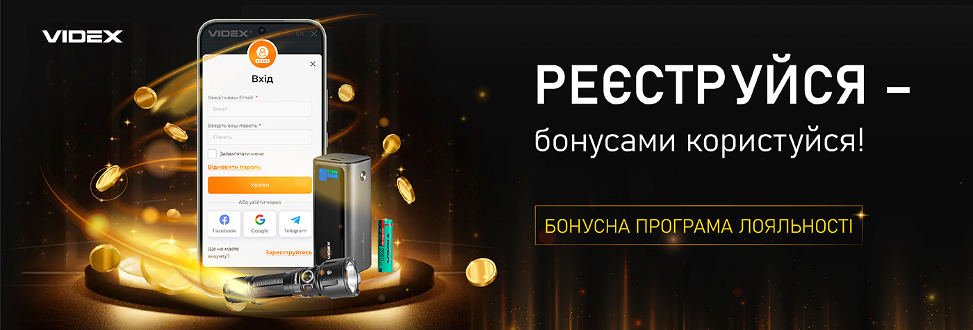Програма лояльності VIDEX накопичуй бонуси - фото