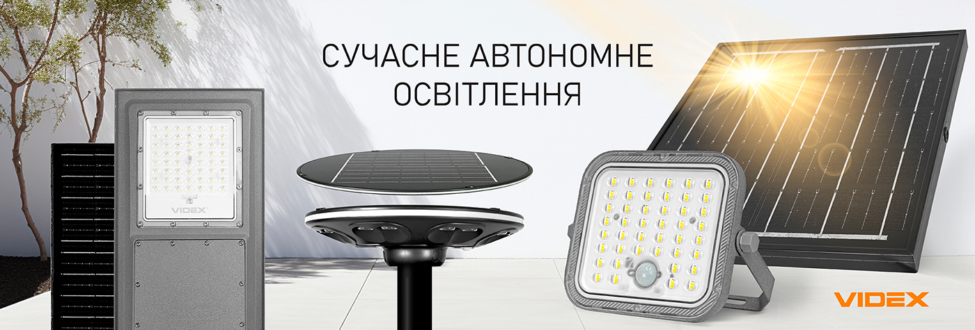 VIDEX SOLAR LIGHT - фото