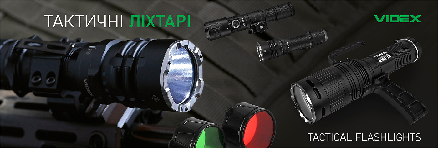 Тактичні ліхтарики VIDEX - фото